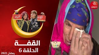 القفة في مكثر برشة خير و عطاء [upl. by Suiluj]