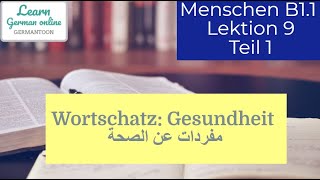 German course B11 Menschen Lektion 9 Teil 1Wortschatz Gesundheit [upl. by Eisnil449]