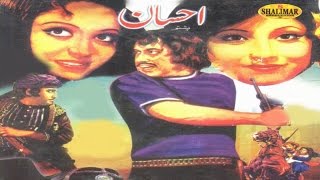 New Pashto Movie  Ehsaan  Pashto Classic Movie [upl. by Hafinah889]