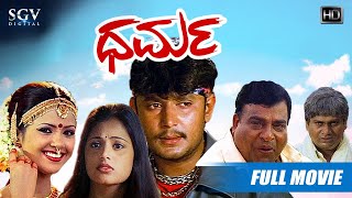 Dharma  ಧರ್ಮ  Kannada Full HD Movie  Darshan  Sindhu Menon  Manisha  2004 Kannada Movie [upl. by Kendrick838]