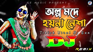 অল্প মদে হয়না নেশা Dj RemiX  TikTok  Bangla Viral Dj Gana  Dj Gan  Trance Dj  DJ S Govindo [upl. by Ailgna580]