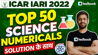 ICAR IARI Science Classes 2022  Top 50 Science Numerical Questions For ICAR Exam  Shubham Sir [upl. by Auehsoj]