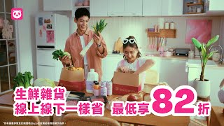 【省省吧 叫foodpanda送】ep3 熱戀  林柏宏、 9m88超市放閃😎為愛搶食卻面臨難關⁉️ [upl. by Teerpnam]