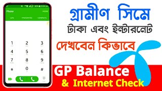 Grameenphone Balance Check With Code  Gp MB Check amp Gp Balance Check  How to Check GP Balance [upl. by Enilrac]