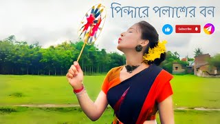 Pindare polasher bon dance cover  bengali folk song dance cover  Dance cover by chandrika Dutta [upl. by Ledairam]