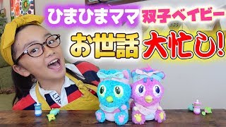 ふたごの赤ちゃんウーモのお世話にひまひまママ大いそがしいろんなウーモが登場♪ [upl. by Baiss]