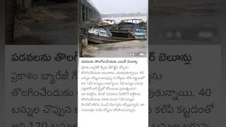 Prakasam Barrage Boat Removing [upl. by Benita]