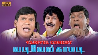 Vadivelu Comedy  Tamil Movie Comedy  Non Stop Comedy Scenes Collection [upl. by Fara871]