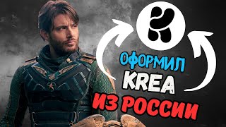 Как оплатить KreaAI рублями  Kreaai в России [upl. by Asilat]