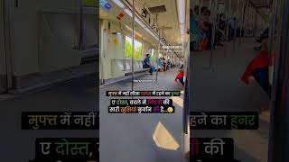 Welcome To Delhi Metro delhi delhimetro train [upl. by Irafat161]