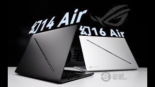 ROG 幻14 Air 幻16 Air评测：14英寸16mm148kg的4060全能本ROG幻14 Air幻16 Air評測：14英寸16mm148kg的4060全能本  笔吧评测室 [upl. by Christoforo]