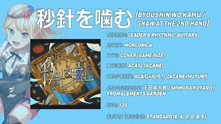 Guitar tab 秒針を噛む  Byoushin wo Kamu  Gnaw at the Second Hand Toukos Leader amp Rhythmic guitar [upl. by Nelleh]