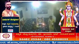 Satyanarayan pooja Live 17092024  srirambhatguruji astrology [upl. by Yereffej]