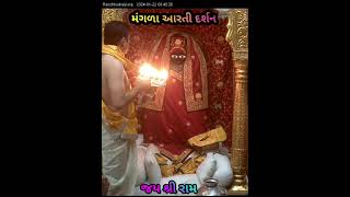 Shri Ranchhodraiji live Darshan Dakor Temple Mangla Aarti [upl. by Nawad549]