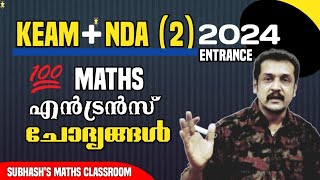 KEAM NDA  real entrance question maths [upl. by Karlotte]