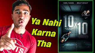 10×10 2018 Movie Review  10 ×10 review  10×10 trailer  10×10 movie explained [upl. by Ahsiel]