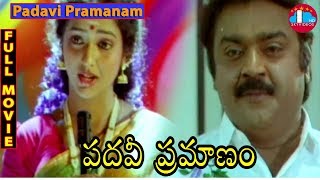 Padavi Pramanam Telugu Full Length Movie  Vijayakanth  Vineetha  Keerthana skyvideostelugu [upl. by Kipton]