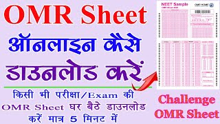 How To Download Omr SheetOmr Sheet Kaise Download Kare Neet Omr Sheet 2020Tech Revenue [upl. by Denna250]