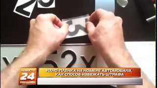 official news tv about anti radar stickers [upl. by Akcir311]