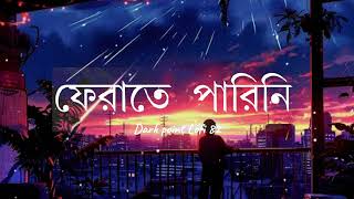 Ferate parini ami ফেরাতে পারিনি আমি song  Rehaan Rasul  Apirbo  Datk point Lofi 82 [upl. by Madid323]