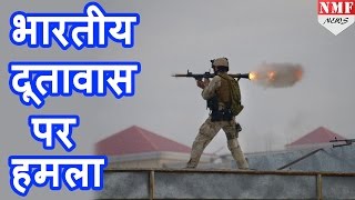 Kabul में Indian consulate के पास attack FIRING में 2 Terrorist ढेर [upl. by Ayana223]