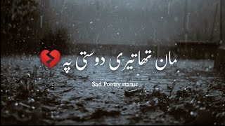 Maan Tha Teri Dosti Peh  Sad Shero Shayari Status  Mood Off Status  Dosti Shayari Status 2022 [upl. by Fotina]