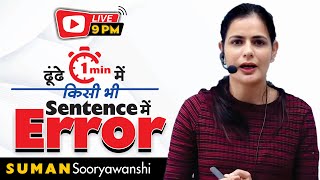 SPOTTING ERRORS  ENGLISH GRAMMAR  WITH TRICKS  ENGLISH WITH SUMAN SOORYAWANSHI Maam [upl. by Uile]