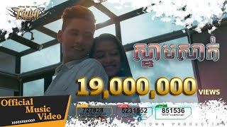 ស្នាមសាក់  សិទ្ធ Seth【Official Full MV 】 Town Production [upl. by Correy615]