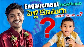 Engagement అయిపోయింది పెళ్ళికూతురు ఎవరో తెలుసా   PR PRESENTS  Thotti Gang [upl. by Aneeuqal113]