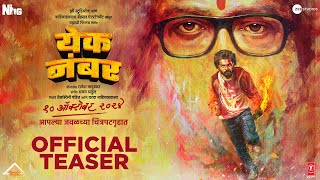 Yek Number  Official Teaser  10th October  Dhairya Gholap  Sayli Patil  Rajesh Mapuskar [upl. by Court]