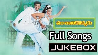 Vamsaniki Okkadu Telugu Movie Songs Jukebox ll Bala Krishna Ramya Krishna [upl. by Naoh]