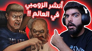 كيف تنشر الزومبي بالعالم وتدمره ؟  Infectonator 3 [upl. by Wollis]