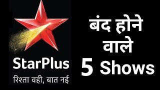 Star Plus These 5 Serials Going Off Air  Star Plus This serial Going Off Air Coming Soon [upl. by Klemens]