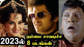 Top 10 MOKKA MOVIES 2023  சொந்த செலவில் சூனியம் வச்சிகிட்ட 8 படங்கள்  Tamil  Rakesh amp Jeni [upl. by Betz]