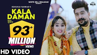 KALA DAMAN Official Video Renuka Panwar  Kay D  Haryanvi Songs Haryanavi 2021  काला दामण [upl. by Ameline]