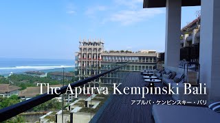 The Apurva Kempinski Bali 5  Sky View Terrace：アプルバ・ケンピンスキー・バリ スカイビューテラス編 [upl. by Bisset]