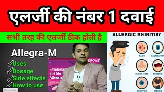 allegra m tablet usesallegra 120 mg uses in hindiSneezingallergic bronchitisallergi ki dawa [upl. by Cosmo]