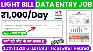 Earn ₹1000d  Electricity Bill  Data Entry  Work From Home Jobs  New  Free  Online Earn Money [upl. by Nnaytsirk243]