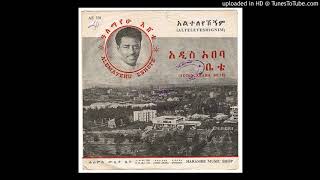 Alemayehu Eshete  Addis Ababa Bete [upl. by Jeni512]