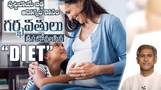 Best Food For Pregnant Women  Pregnancy Diet  Manthena Satyanarayana Raju Videos [upl. by Daisie424]