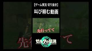 【切り抜き】叫び頼む動画 [upl. by Nywrad]