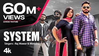 quotSystemquot Full Song Pardeep Boora Pooja Hooda Raj Mawar  Kaka Films  New Haryanvi Songs 2021 [upl. by Nikoletta]