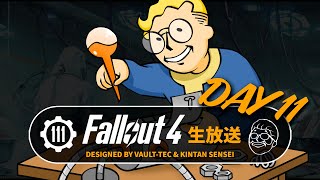 【フォールアウト4】ストーリーを楽しむ生放送⑪ インスティチュートルート① 解説付き PC GOTY【Fallout4ライブ】 [upl. by Dammahum]