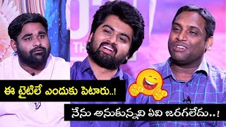 Anukunnavanni Jaragavu Konni Movie Team FUNNY Interview  Bablu  Sandeep  Sneha  Mounika [upl. by Gonzalo]