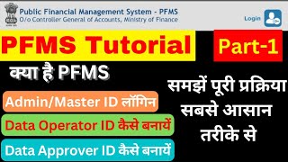 PFMS login  How to create operator ID and Approver ID  Operator ID aur Approver ID Kaise banayen [upl. by Ayoras]