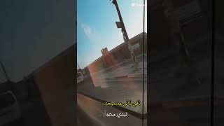 باقي ليالي عدد مو بعيده [upl. by Noicnecsa]