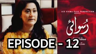 Ruswai Episode 12 amp 13  17th December 2019  ARY Digital Drama [upl. by Herodias]