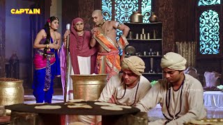 काला घोड़ा सफेद सवारी एक के बाद दूसरे की बारी  तेनाली रामा  Tenali Rama  Ep384 385 386 387 [upl. by Euqina]