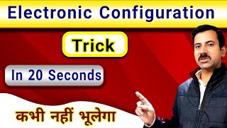 Electronic Configuration Trick  How to write electronic configuration Class 11 [upl. by Watanabe]