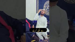 اصلاح نال جو نیکی کریے کلام میاں محمد صاحب [upl. by Miki893]